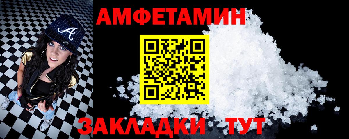 АМФ Розовый Алексеевка