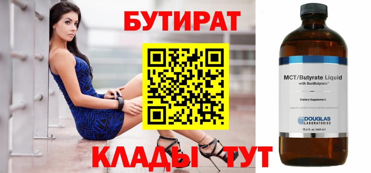 БУТИРАТ оксана Алексеевка
