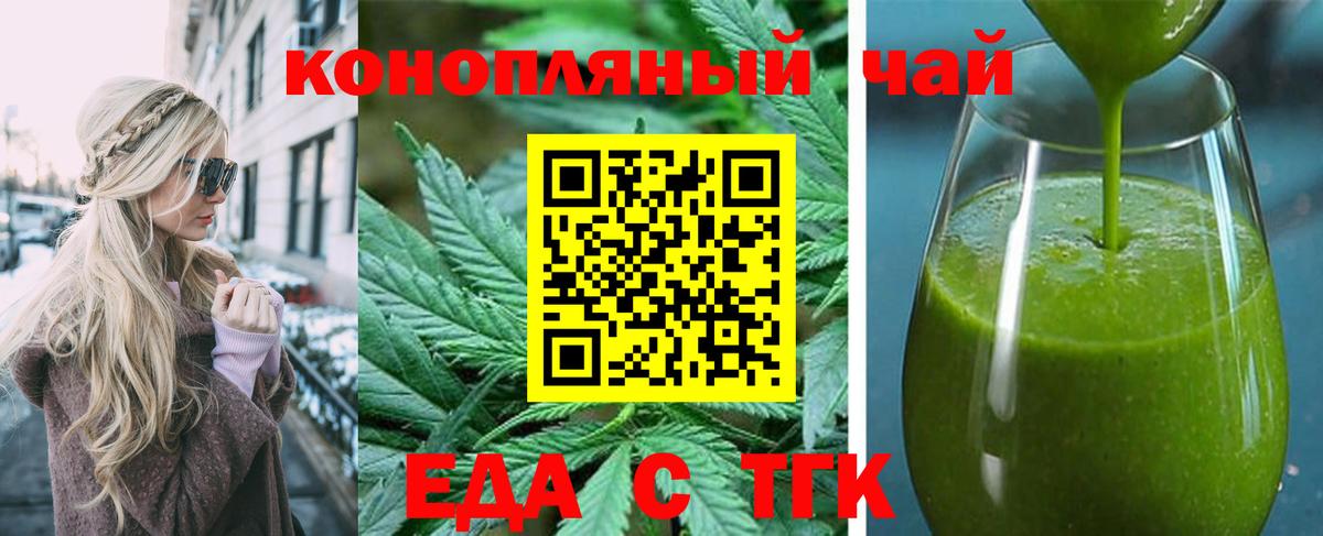 Алексеевка  Cannafood конопля  Вход с VPN 