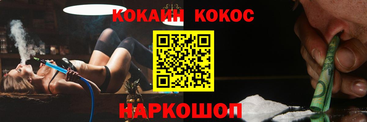 Cocaine VHQ Алексеевка