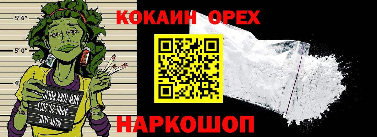 КОКАИН  Вход с VPN  Алексеевка  купить наркотики цена  Cocaine Перу  COCAIN 99% 