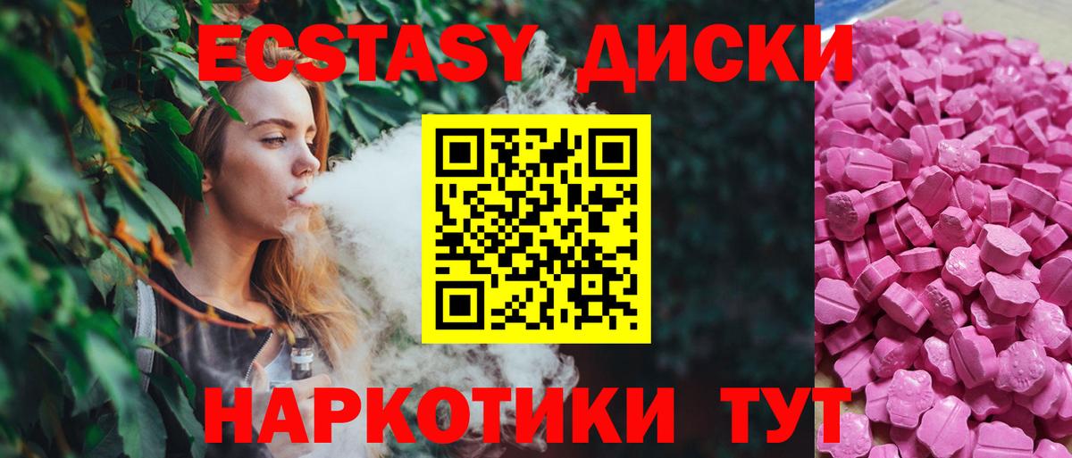 Алексеевка  Экстази DUBAI  Экстази  Вход с VPN  Ecstasy 99% 