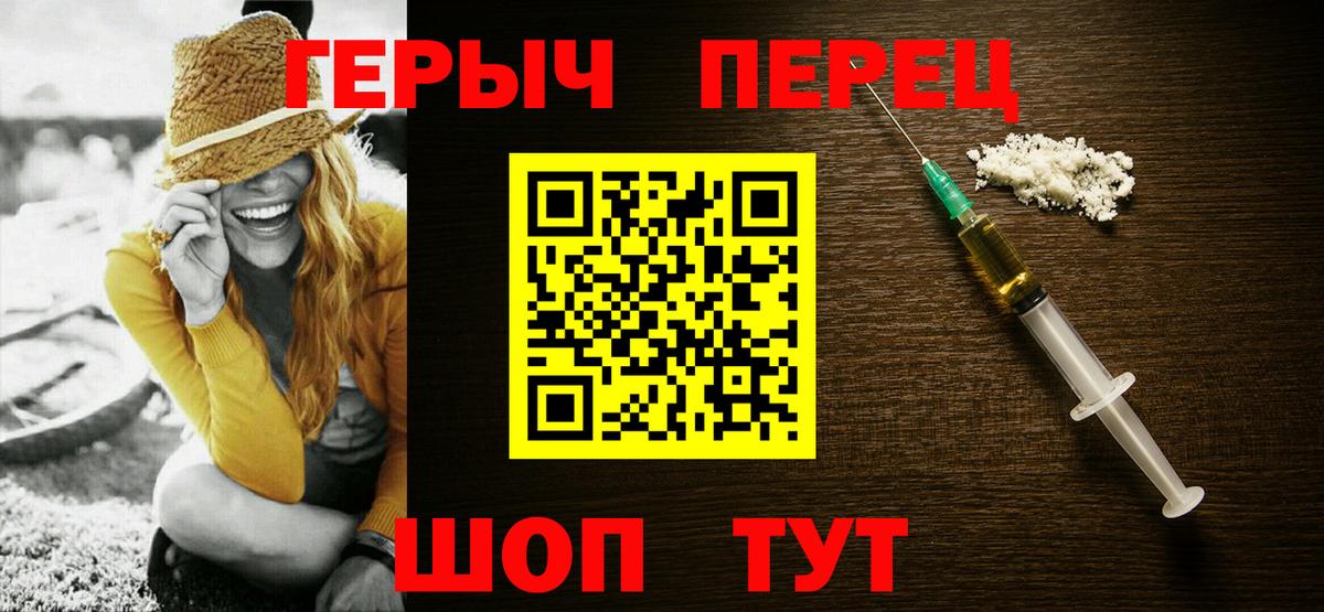 ГЕРОИН  Вход с VPN  Алексеевка  Героин афганец 