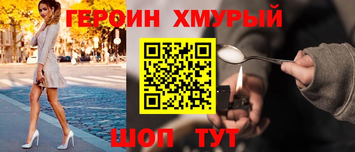 Героин афганец Алексеевка