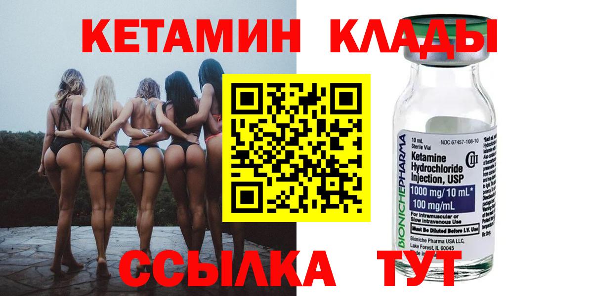 Кетамин VHQ  Вход с VPN  КЕТАМИН ketamine  Алексеевка 