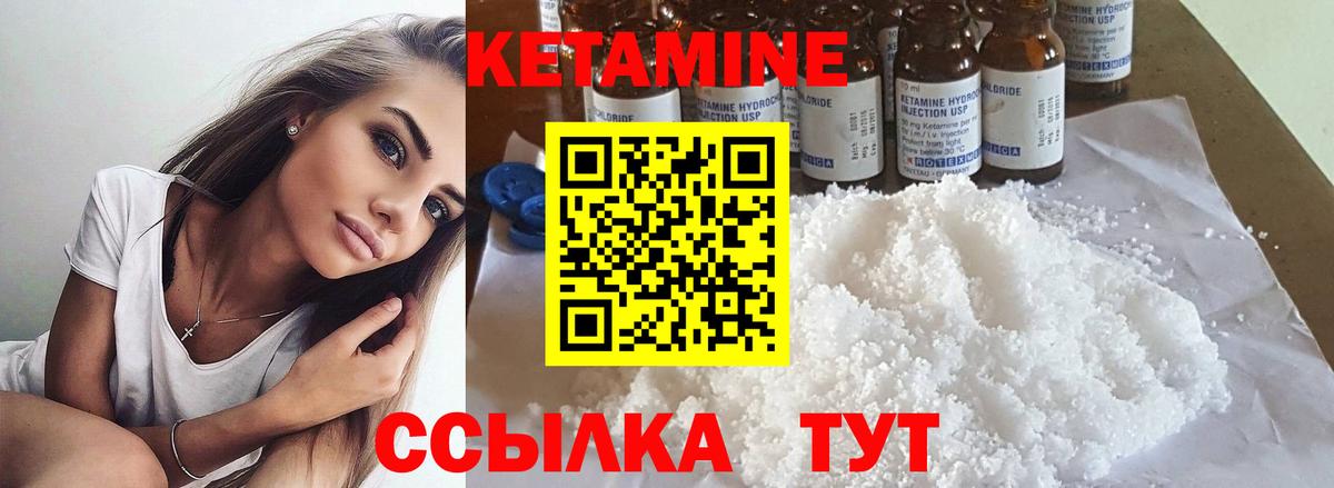 КЕТАМИН VHQ Алексеевка