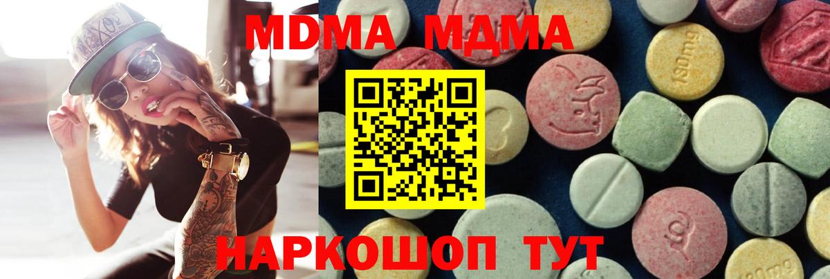 Алексеевка  МДМА молли  Вход с VPN  MDMA VHQ 