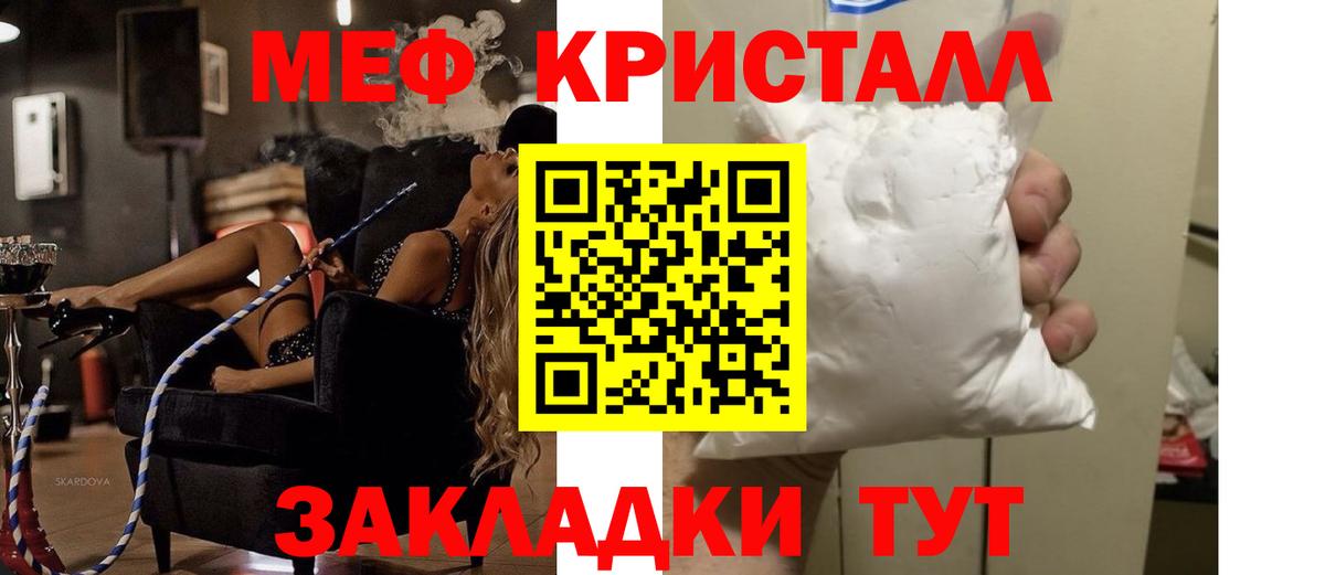 Меф мяу мяу кристаллы Алексеевка