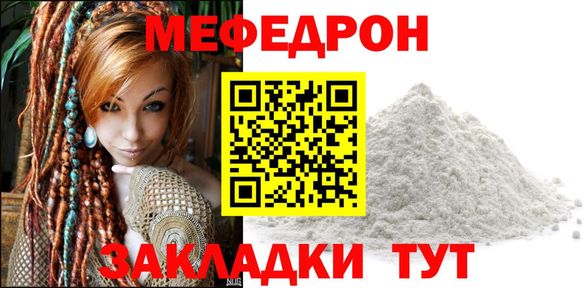Алексеевка  МЕФ мука  Вход с VPN  Мефедрон  МЕФ  МЯУ-МЯУ мука 