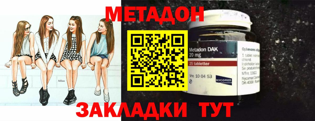 Алексеевка  МЕТАДОН мёд  Вход с VPN 